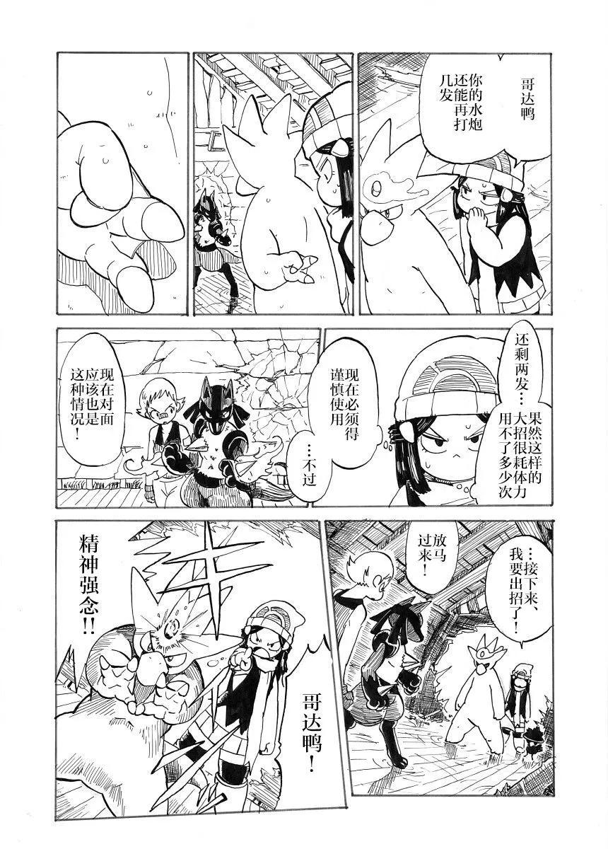 第30话9