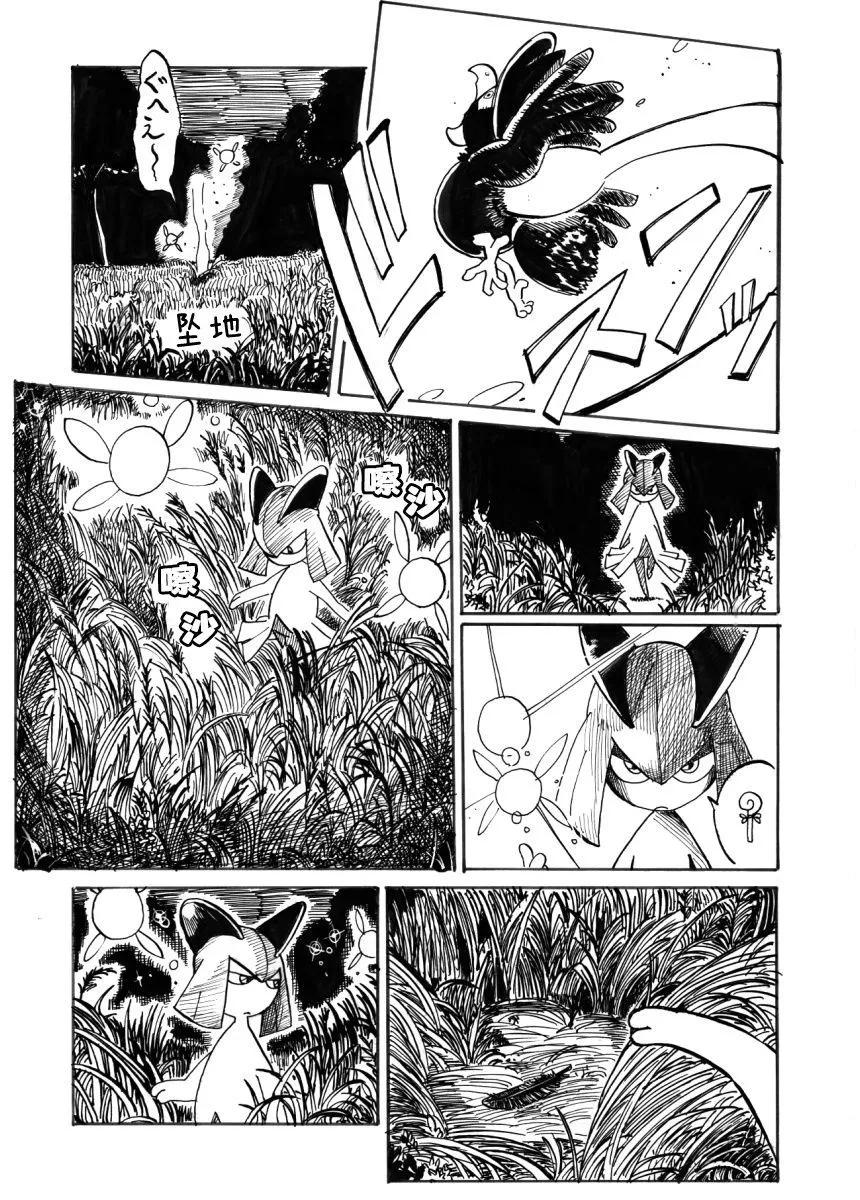 第31话14