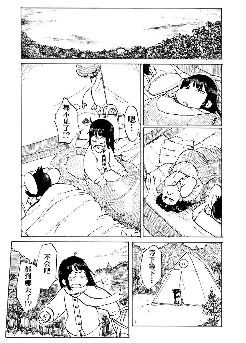 第31话30