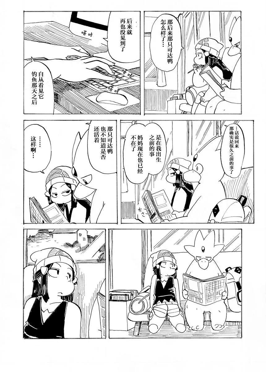 第31话43