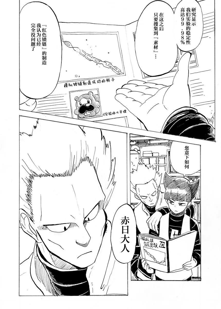 第31话45
