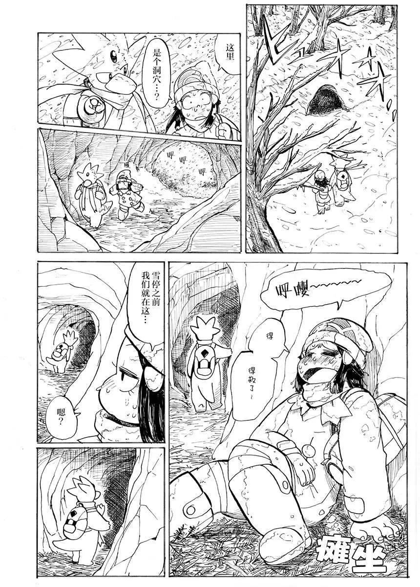 第32话12