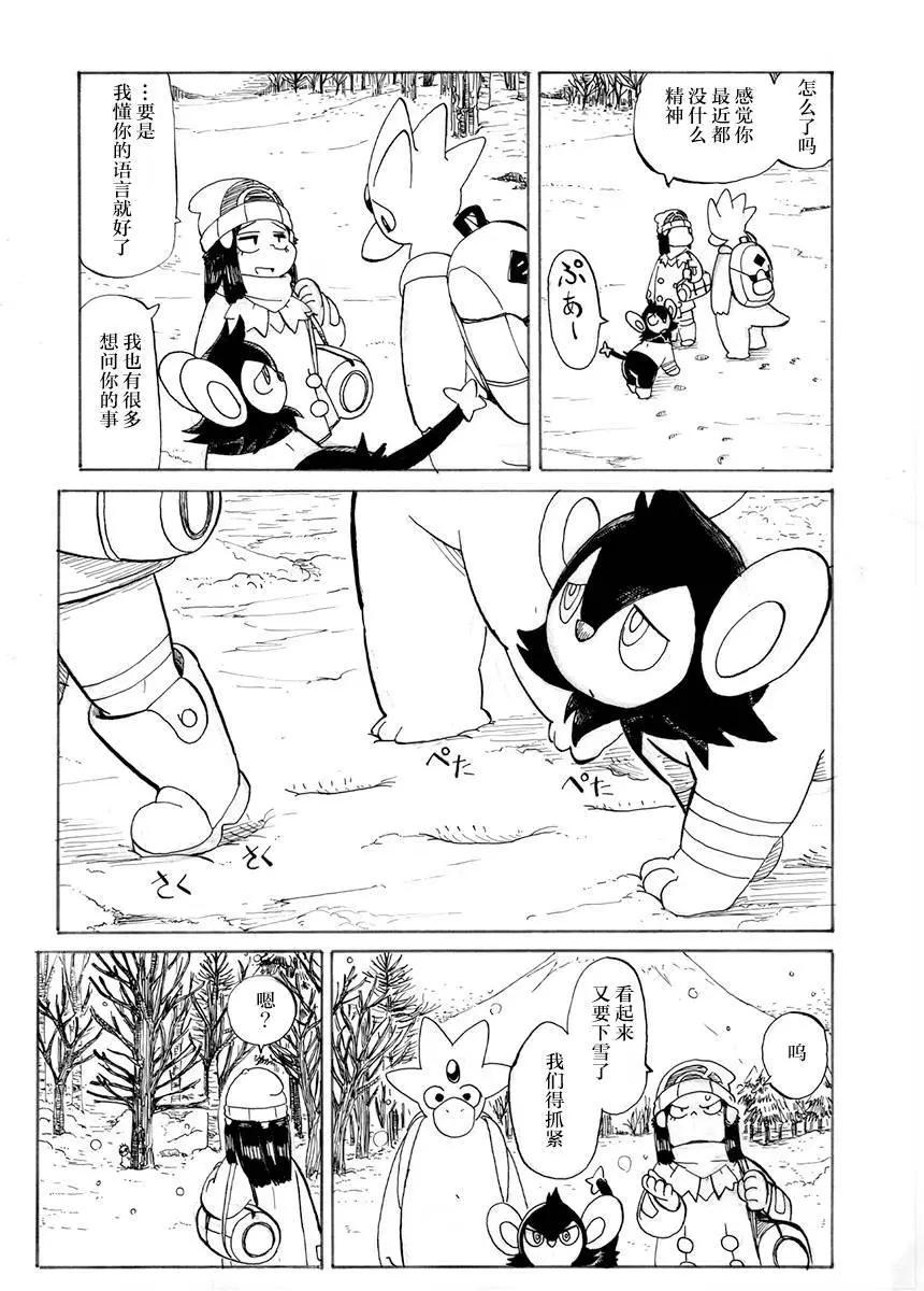 第32话17