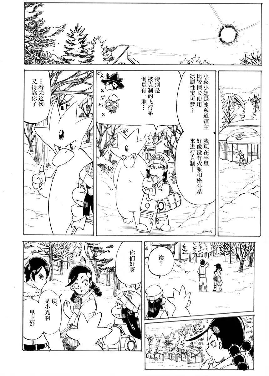 第32话34
