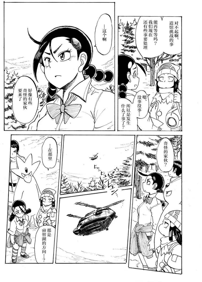 第32话35