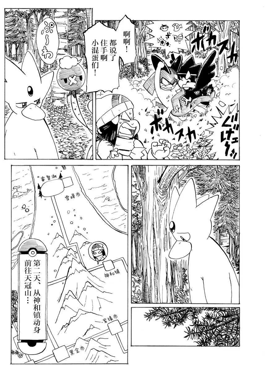 第32话5