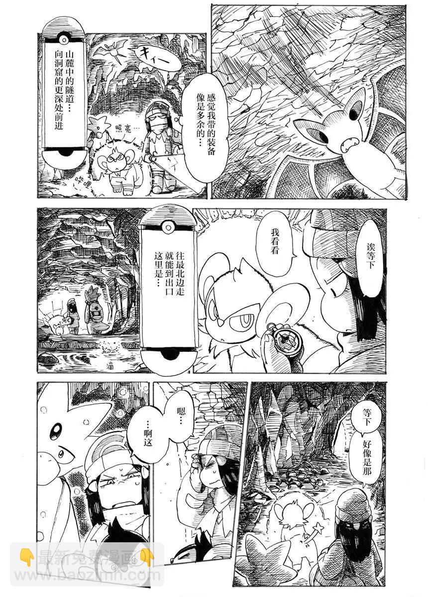 第32话6