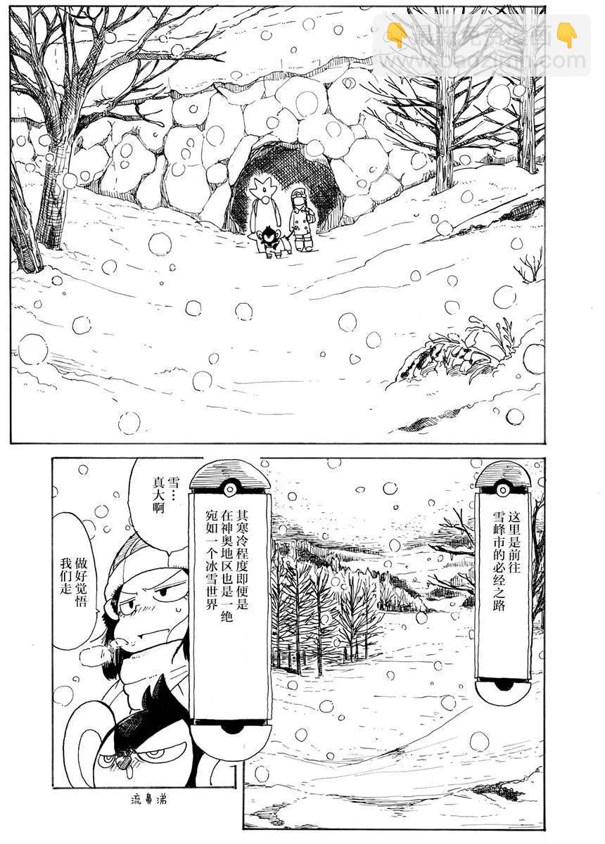 第32话7
