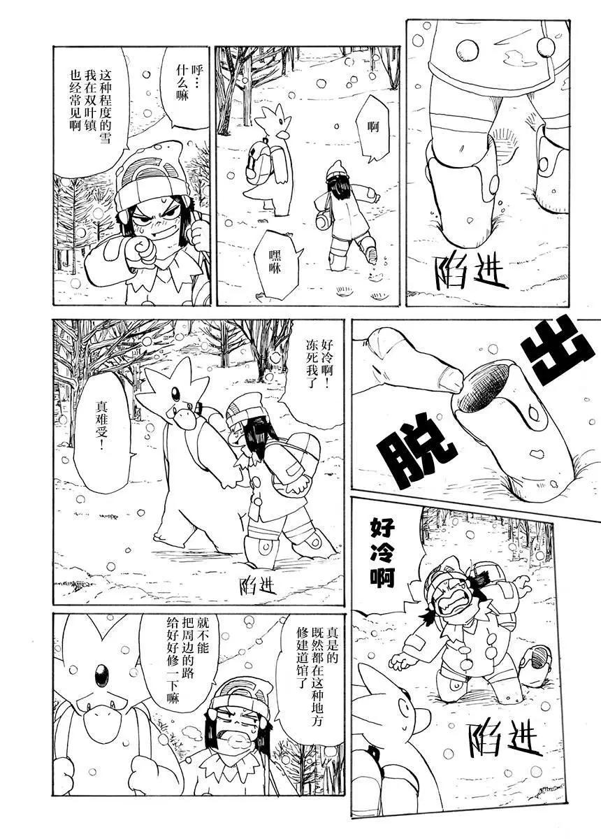 第32话8
