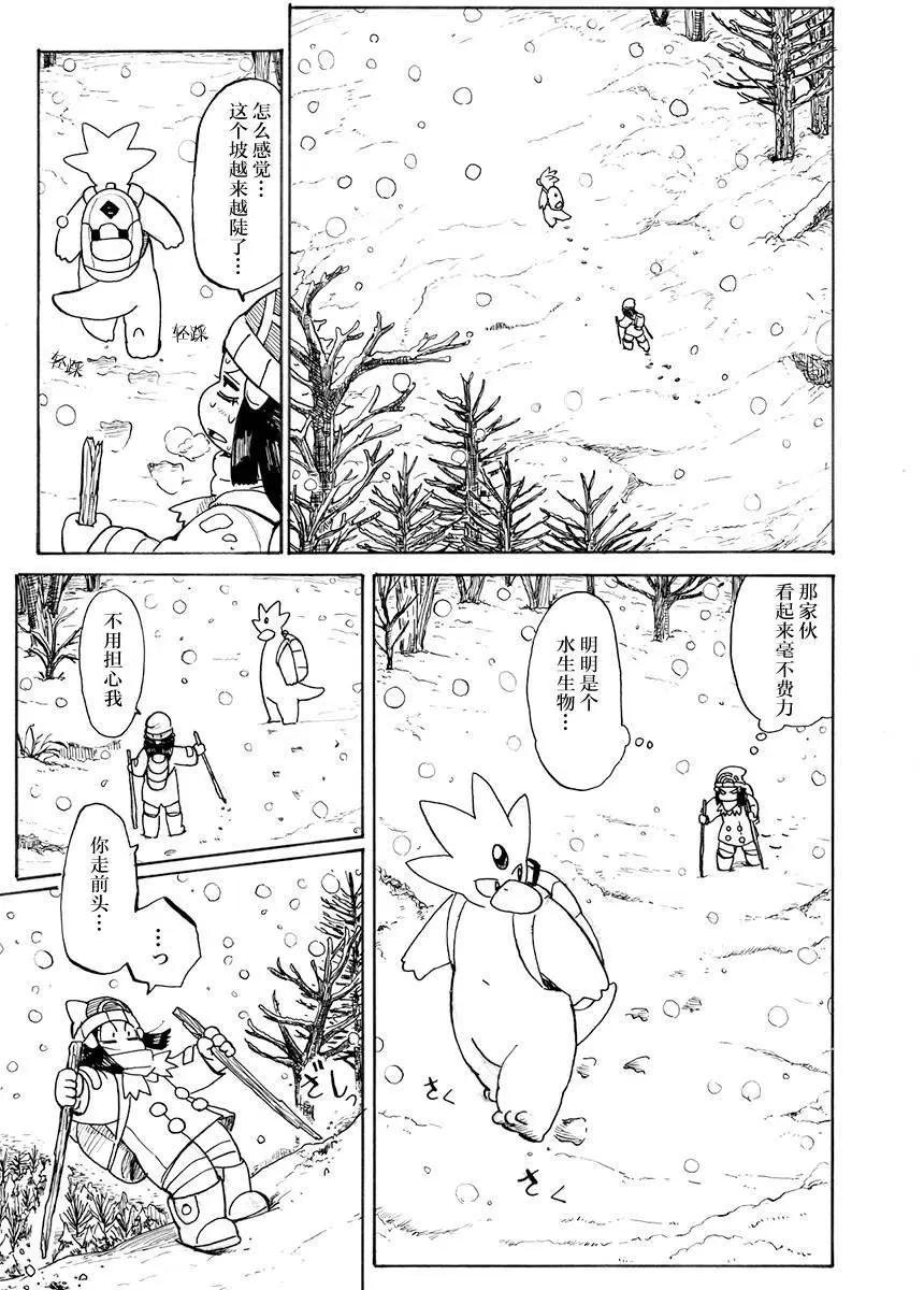 第32话9