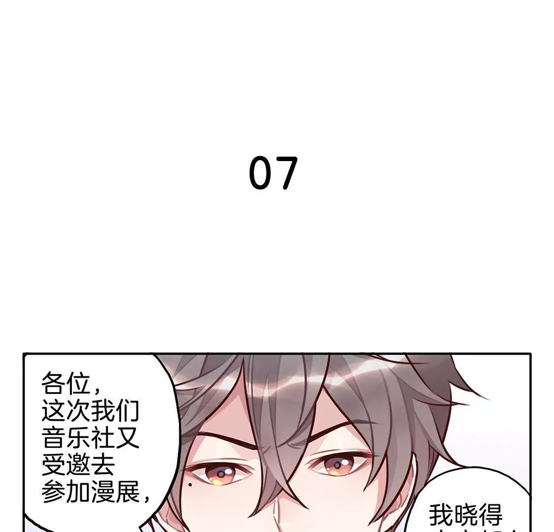 07话 厦门漫展冲鸭！0