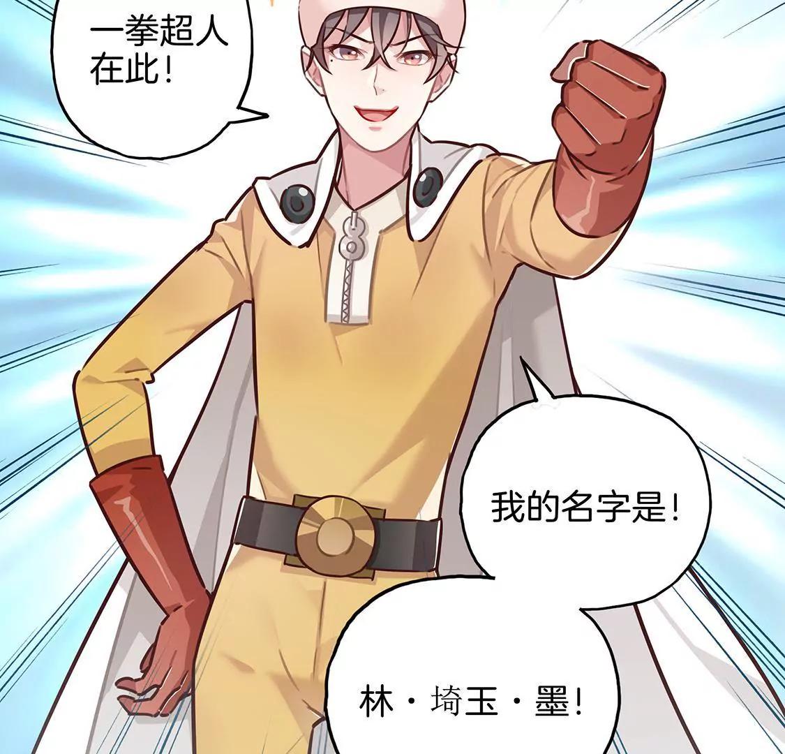 07话 厦门漫展冲鸭！13