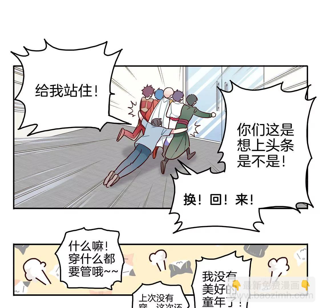 07话 厦门漫展冲鸭！16