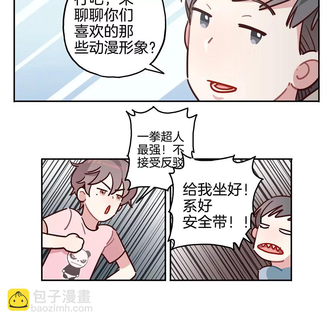 07话 厦门漫展冲鸭！19
