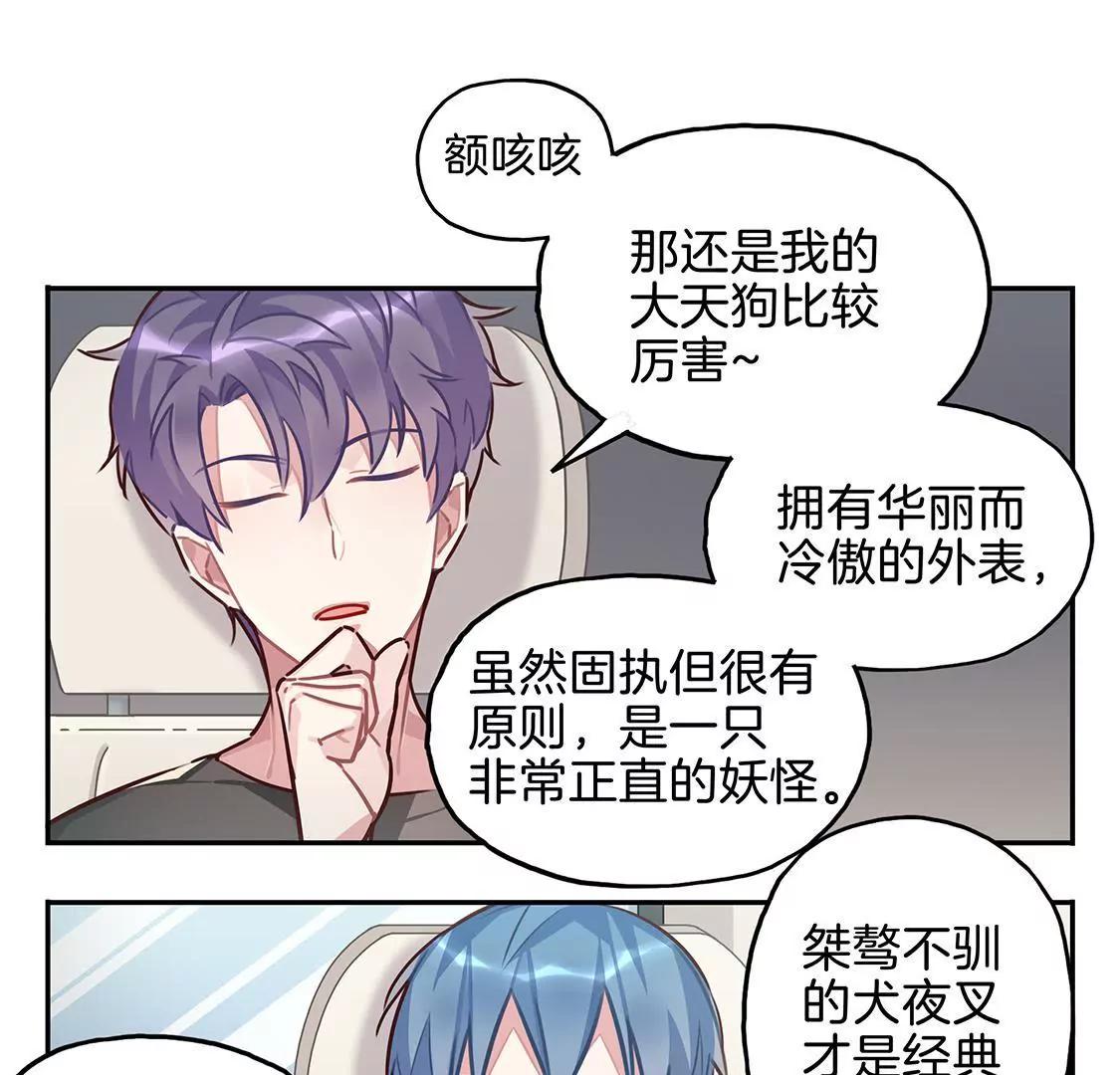 07话 厦门漫展冲鸭！20