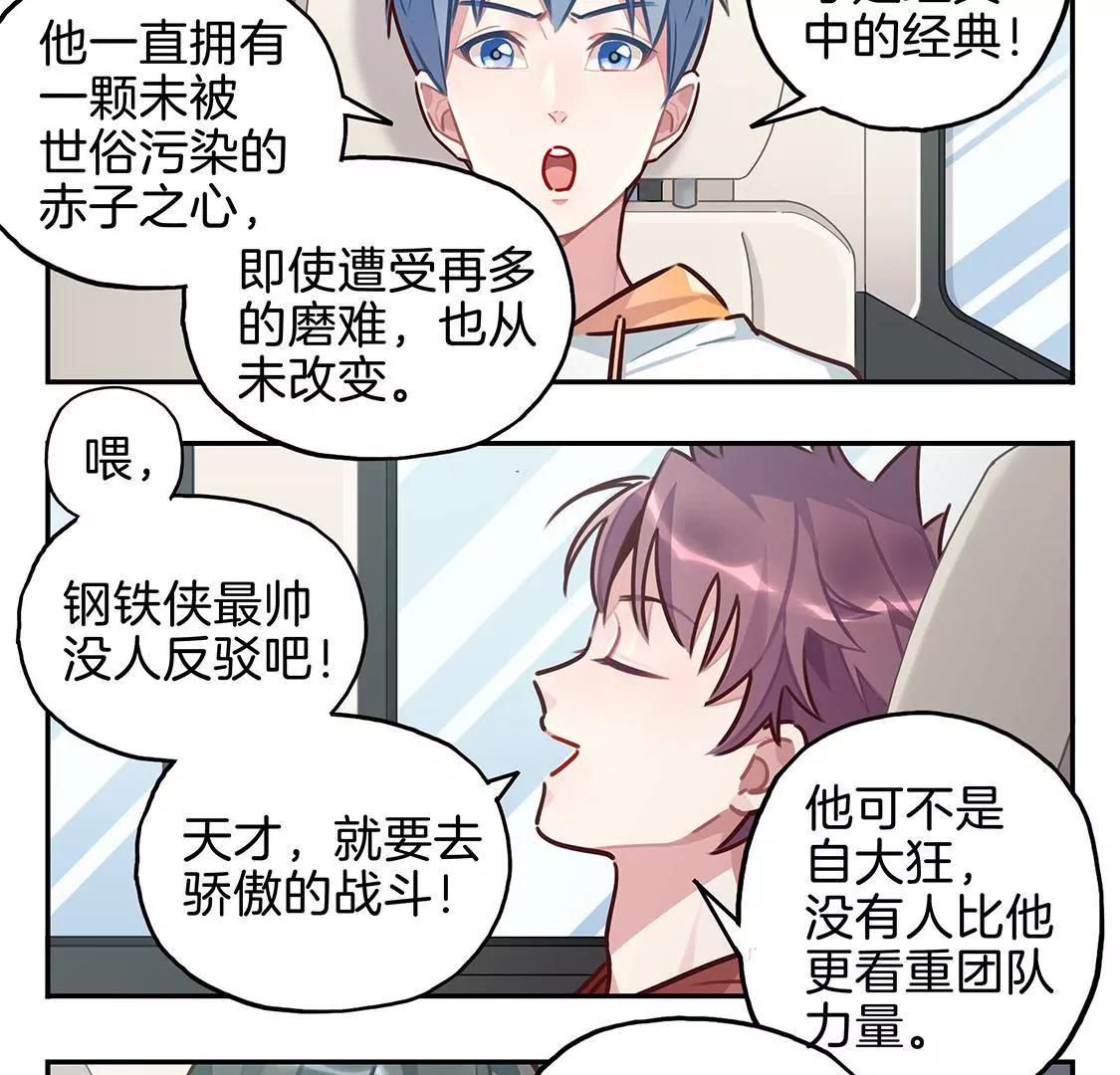 07话 厦门漫展冲鸭！21