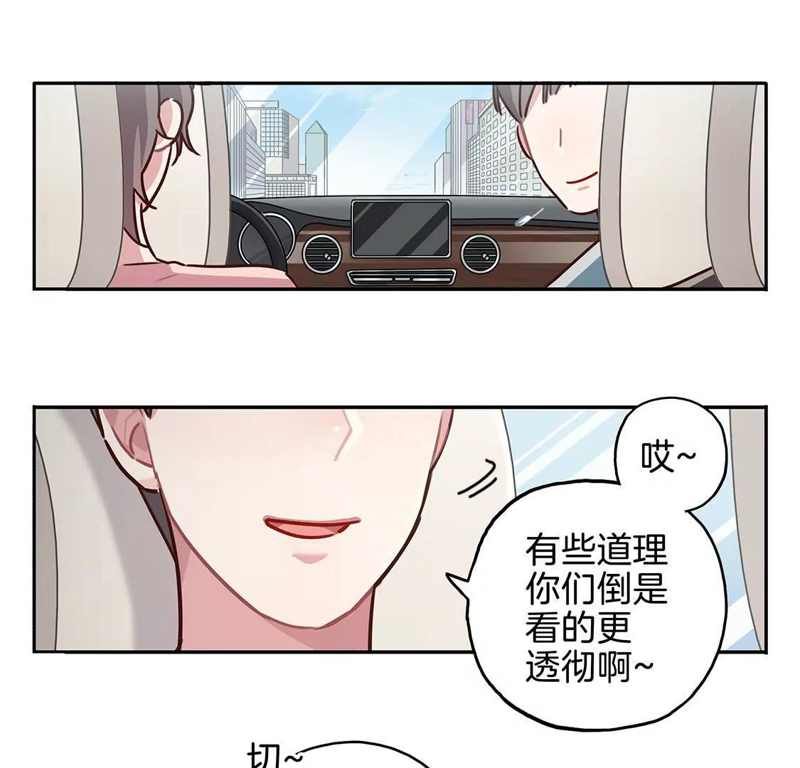 07话 厦门漫展冲鸭！24