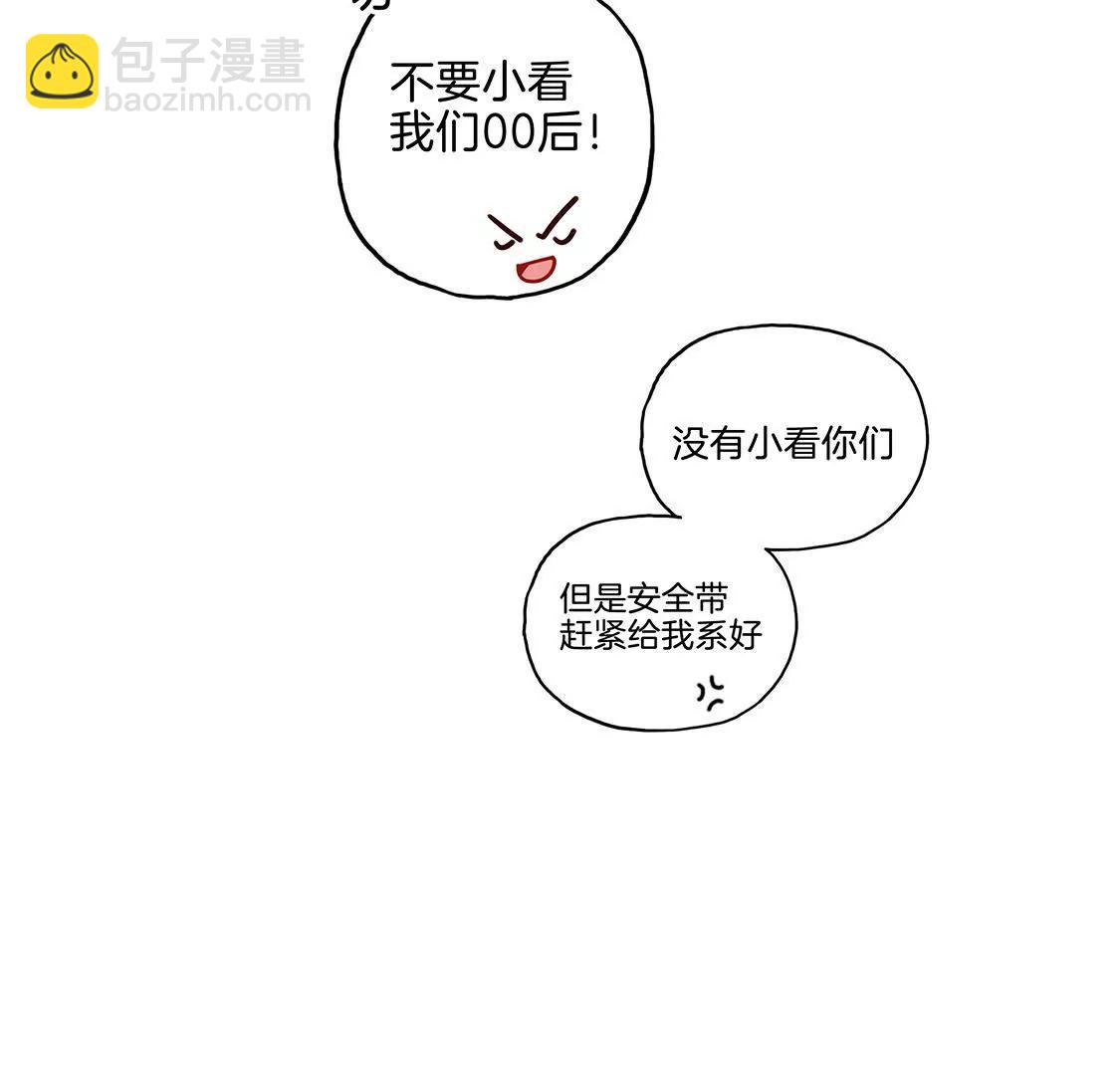 07话 厦门漫展冲鸭！25