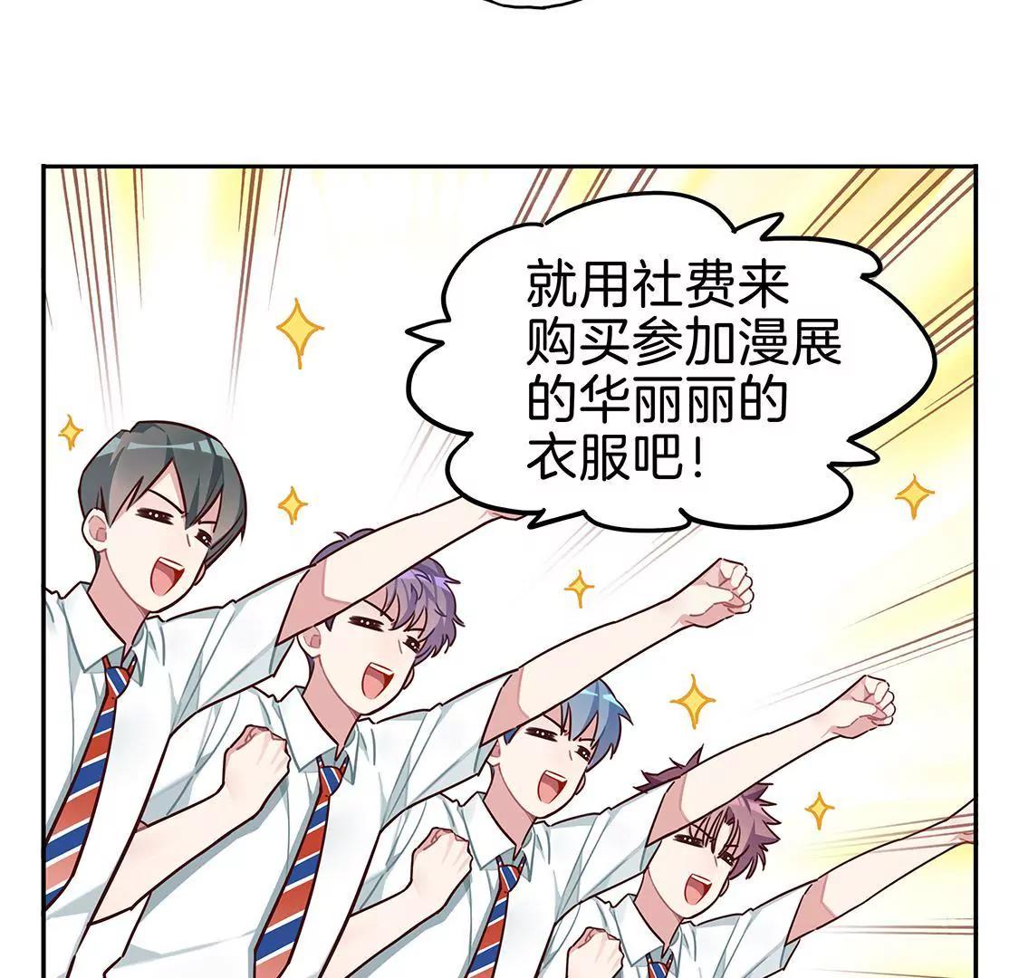 07话 厦门漫展冲鸭！3