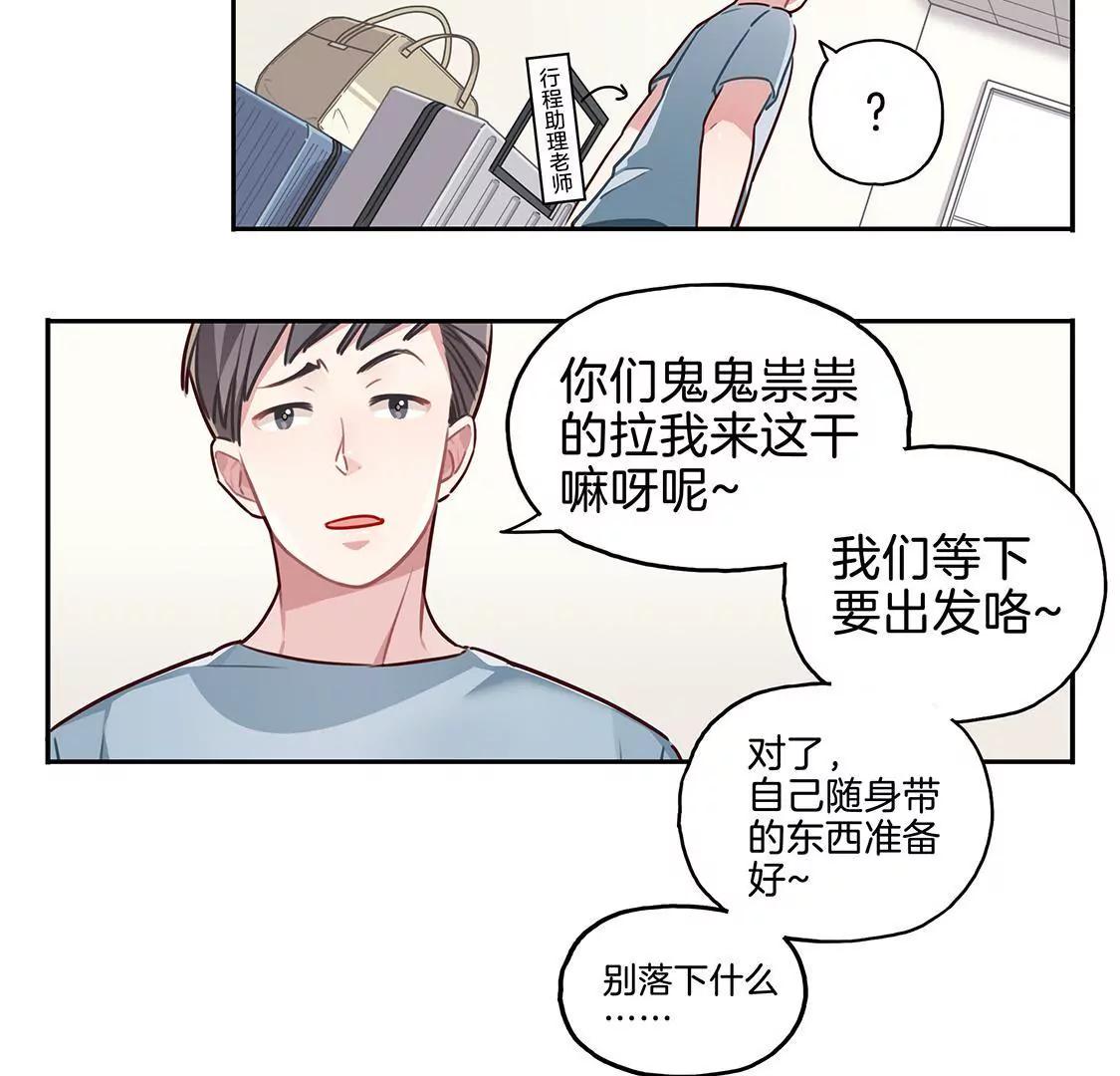 07话 厦门漫展冲鸭！6