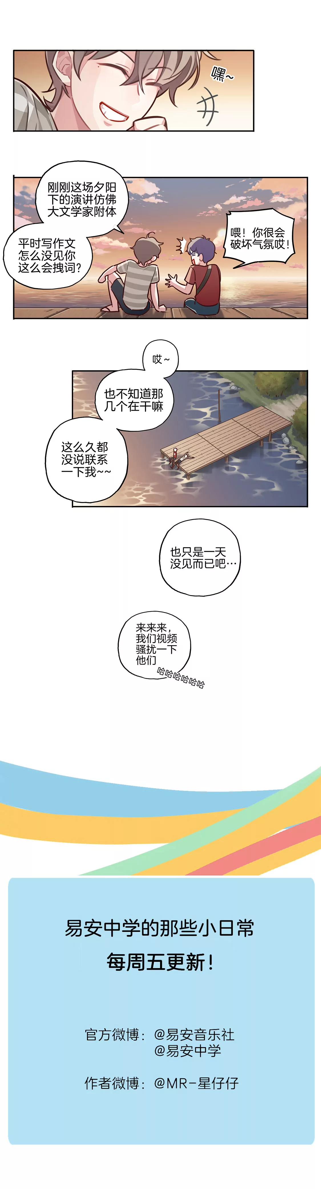 11话 放暑假啦！！！17