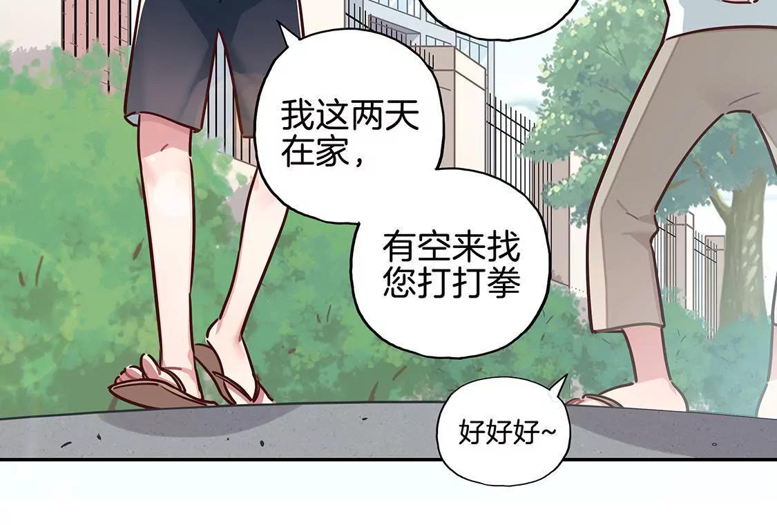 11话 放暑假啦！！！7