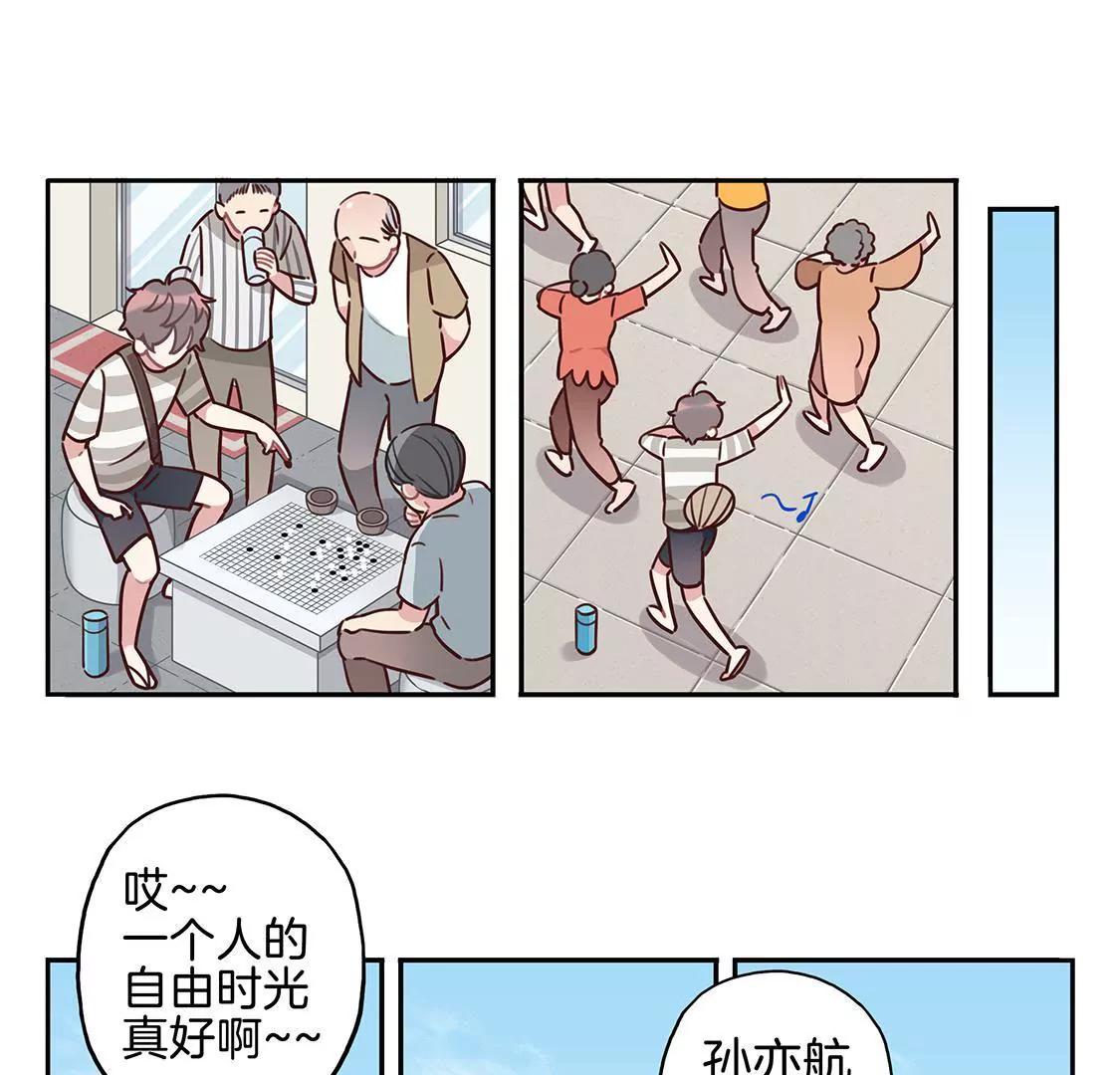 11话 放暑假啦！！！8