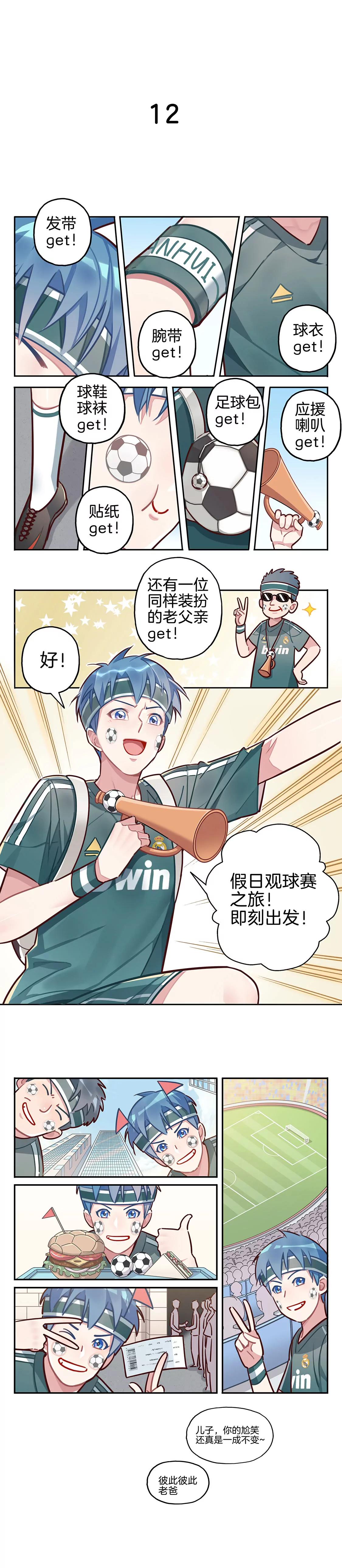12话 这就是我们假期的日常0