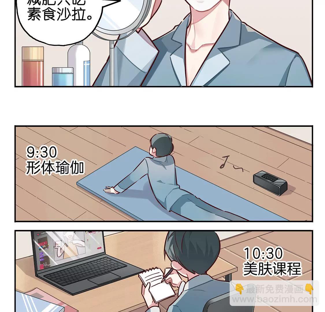 12话 这就是我们假期的日常15