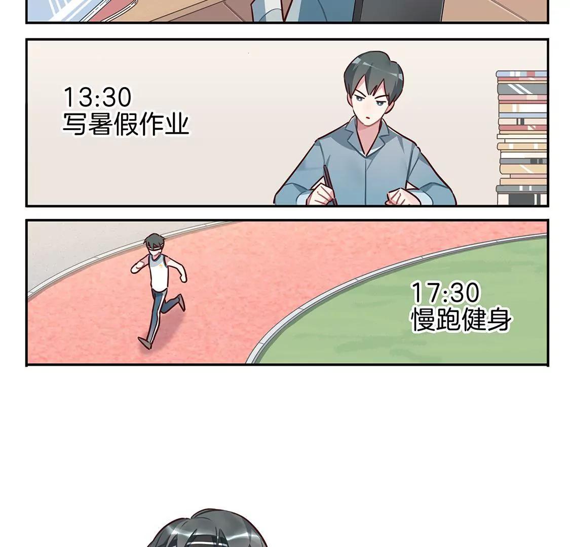 12话 这就是我们假期的日常16