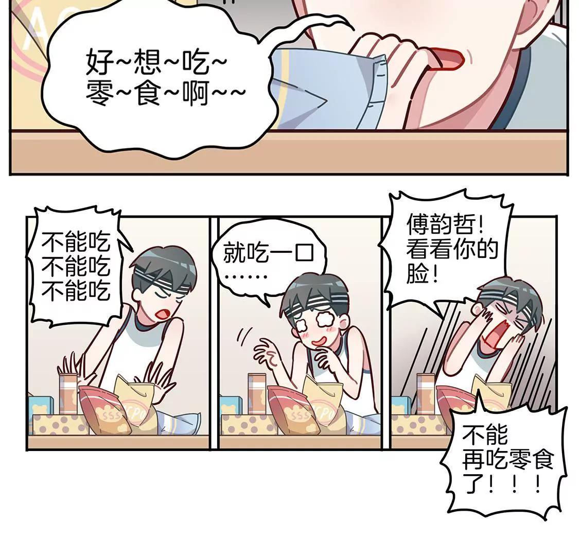 12话 这就是我们假期的日常19