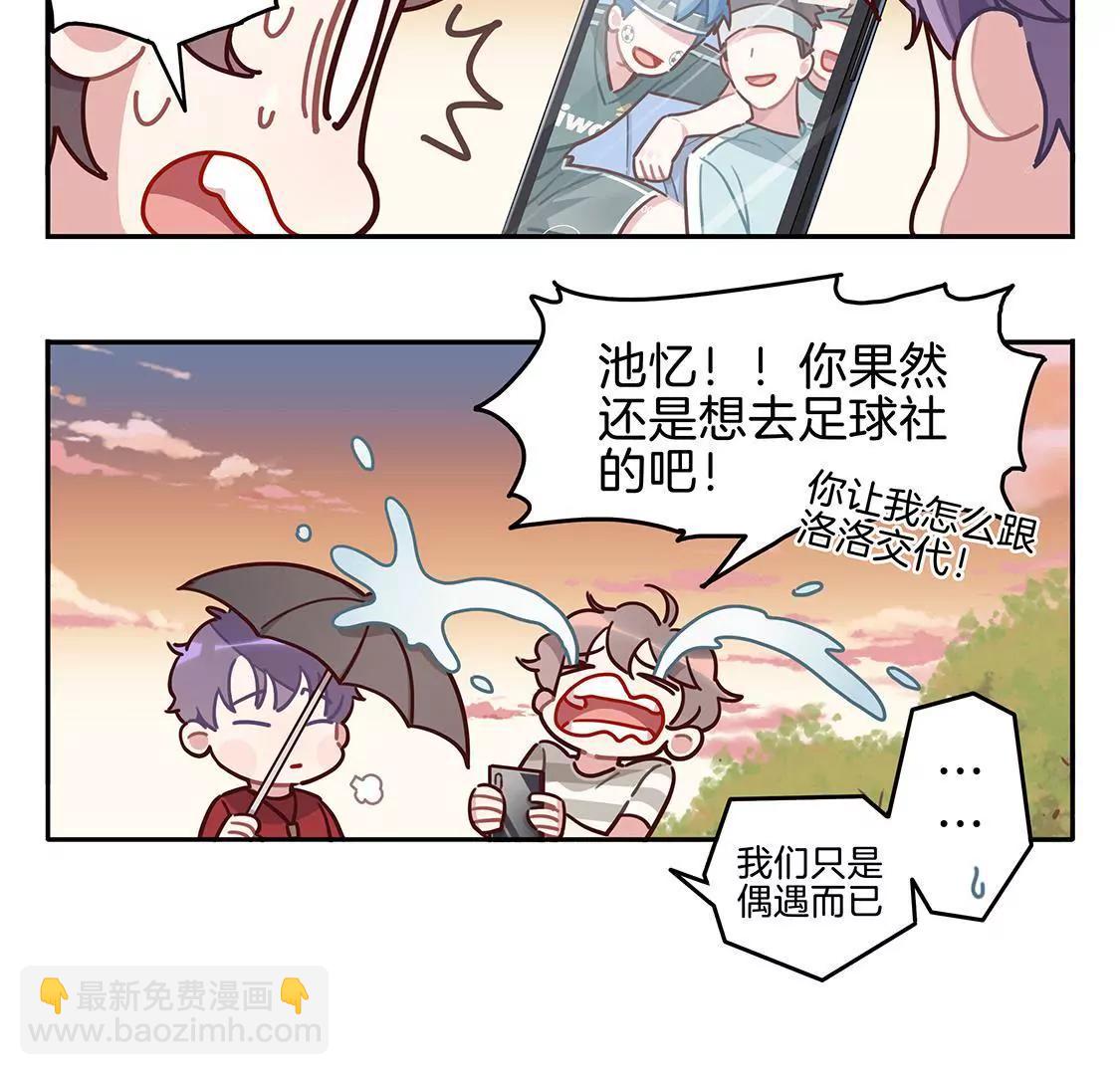 12话 这就是我们假期的日常4