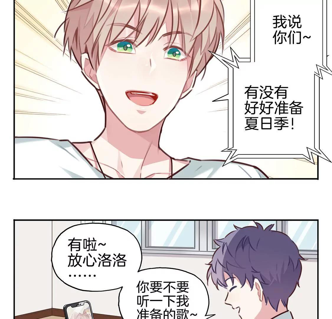17话 我们的夏日季要来啦~1