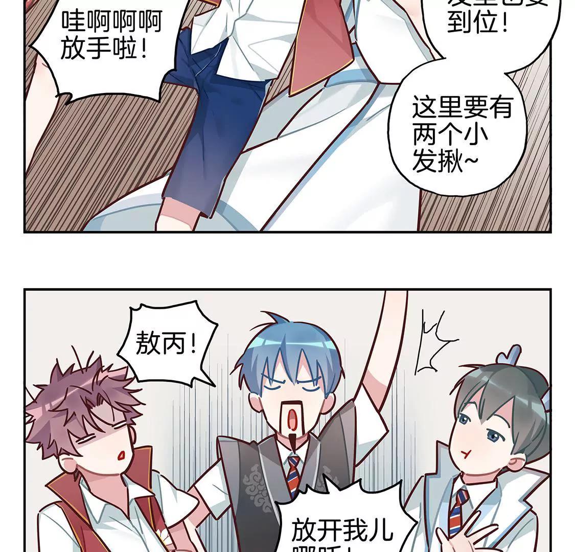 17话 我们的夏日季要来啦~18