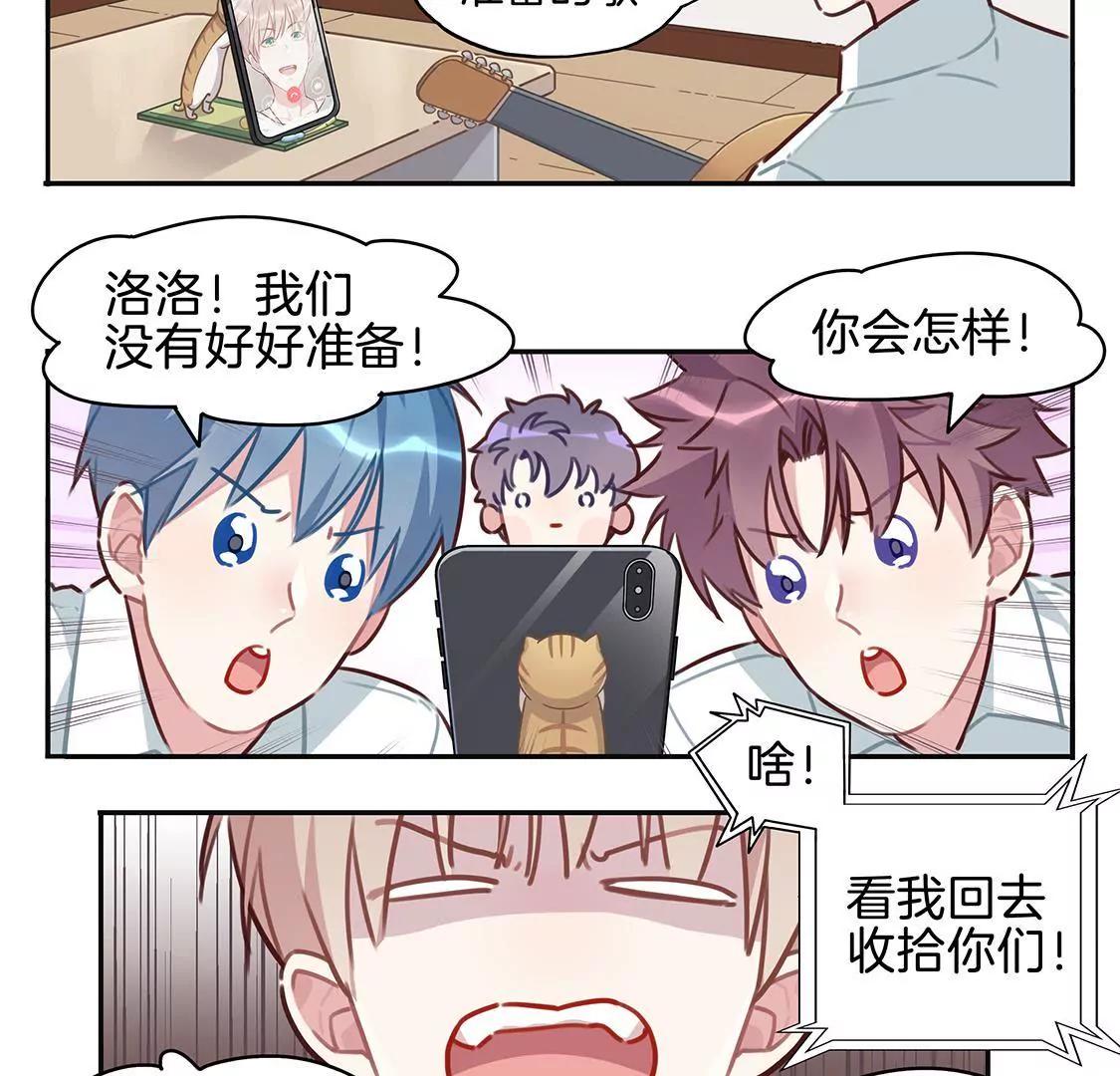 17话 我们的夏日季要来啦~2