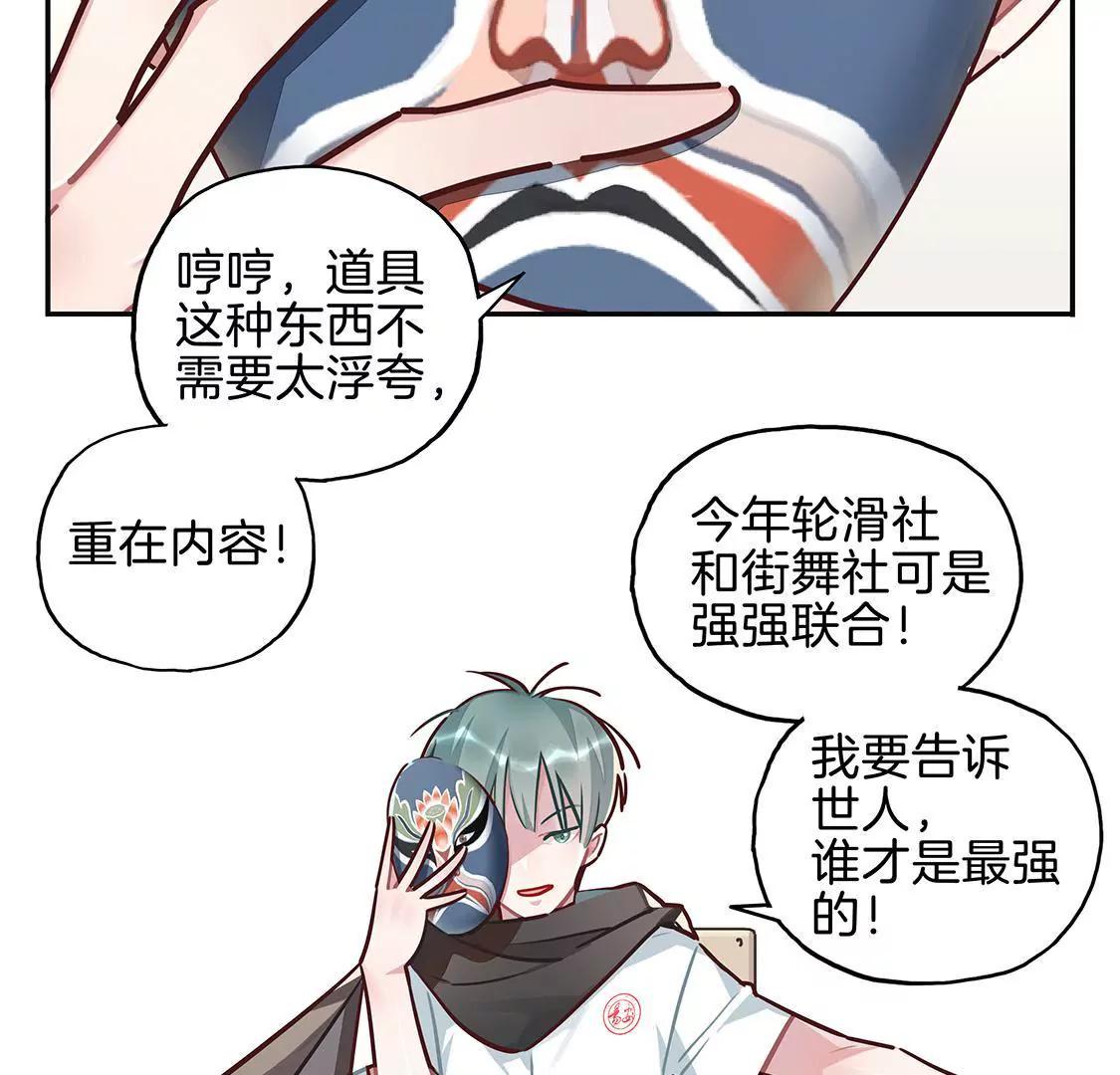 17话 我们的夏日季要来啦~20