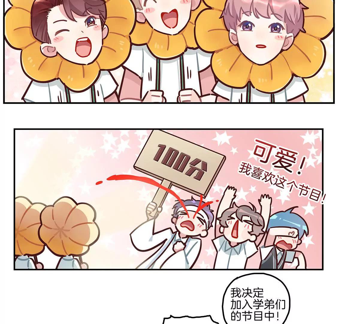 17话 我们的夏日季要来啦~25