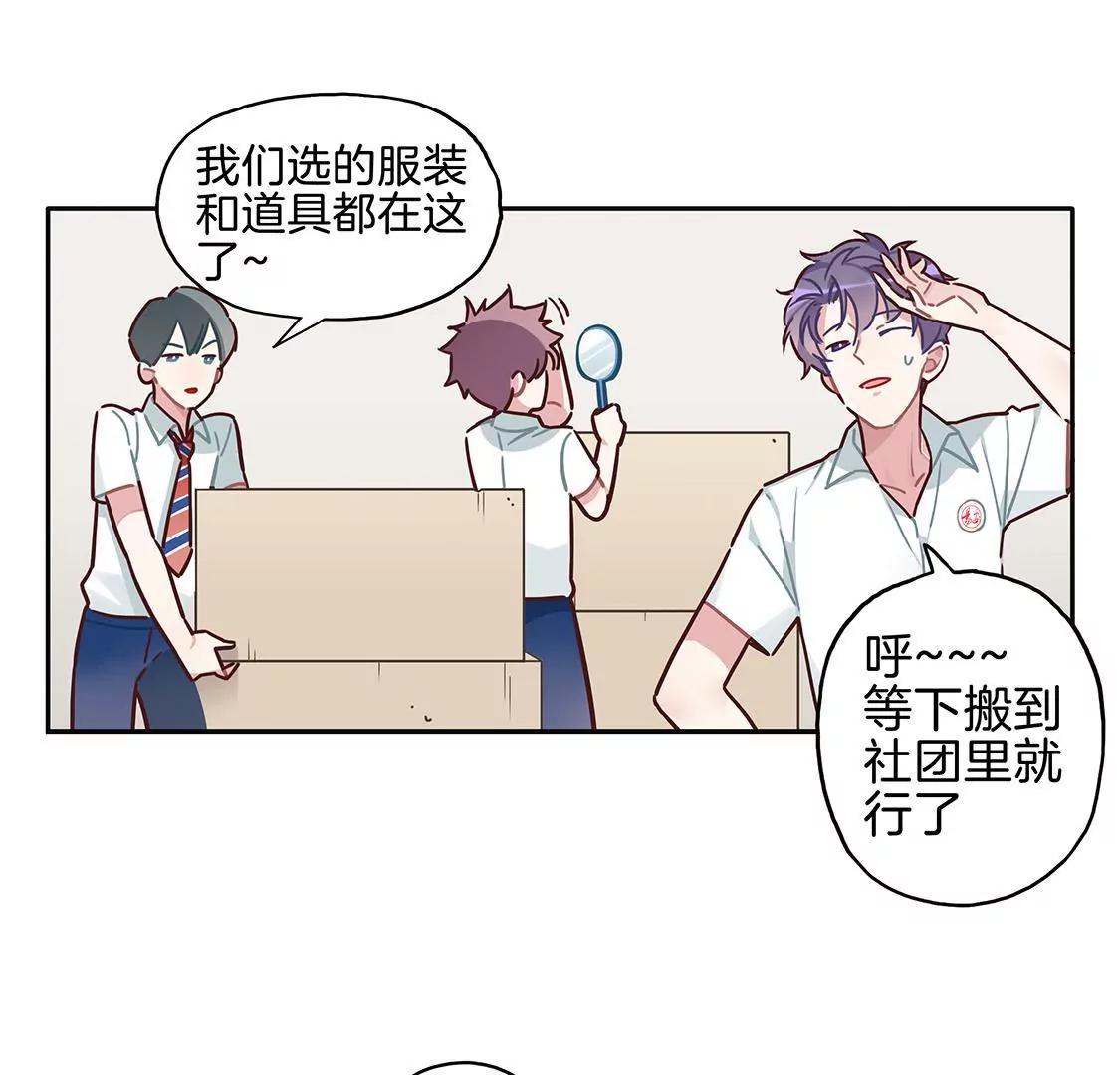 17话 我们的夏日季要来啦~29