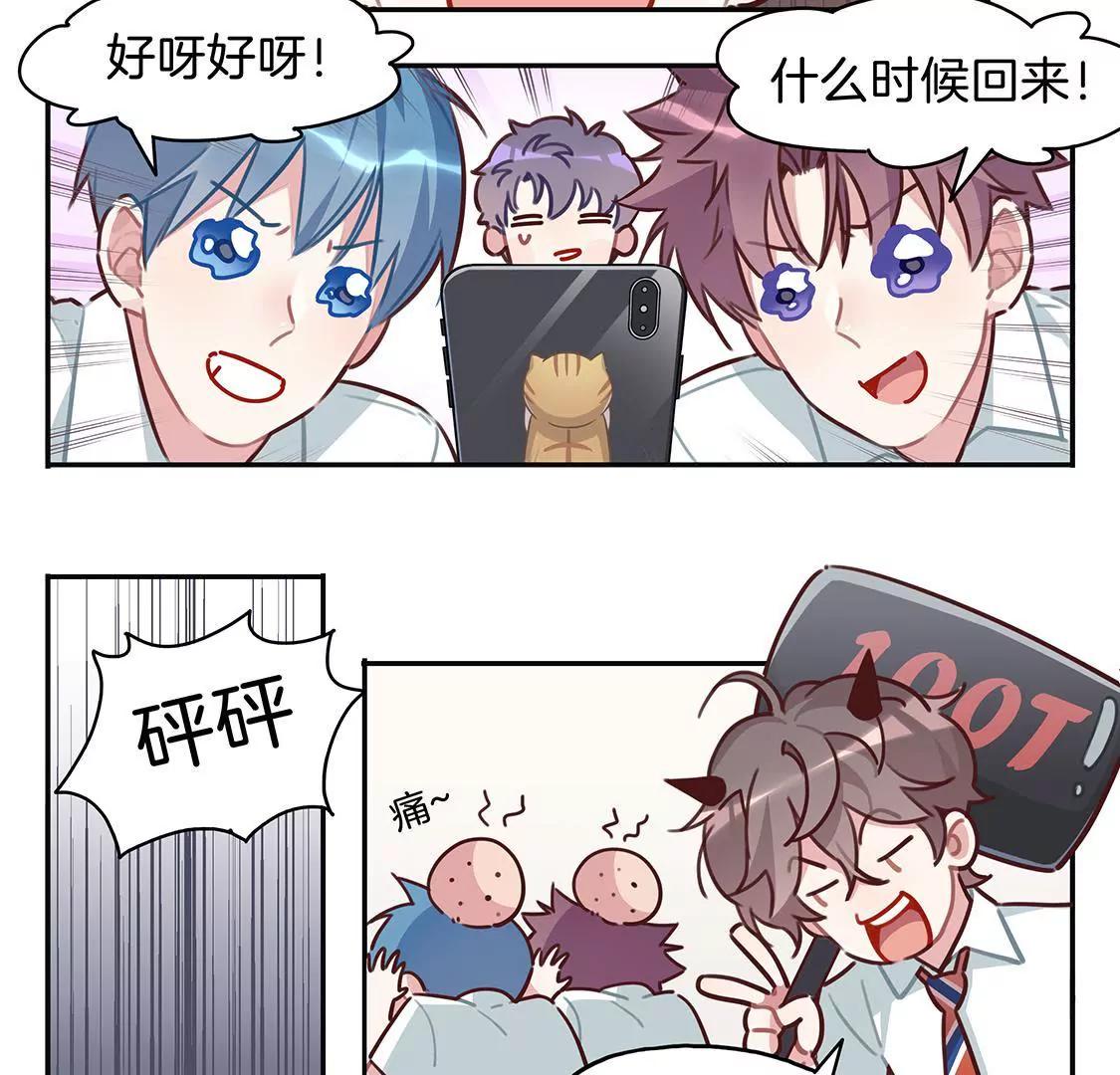 17话 我们的夏日季要来啦~3