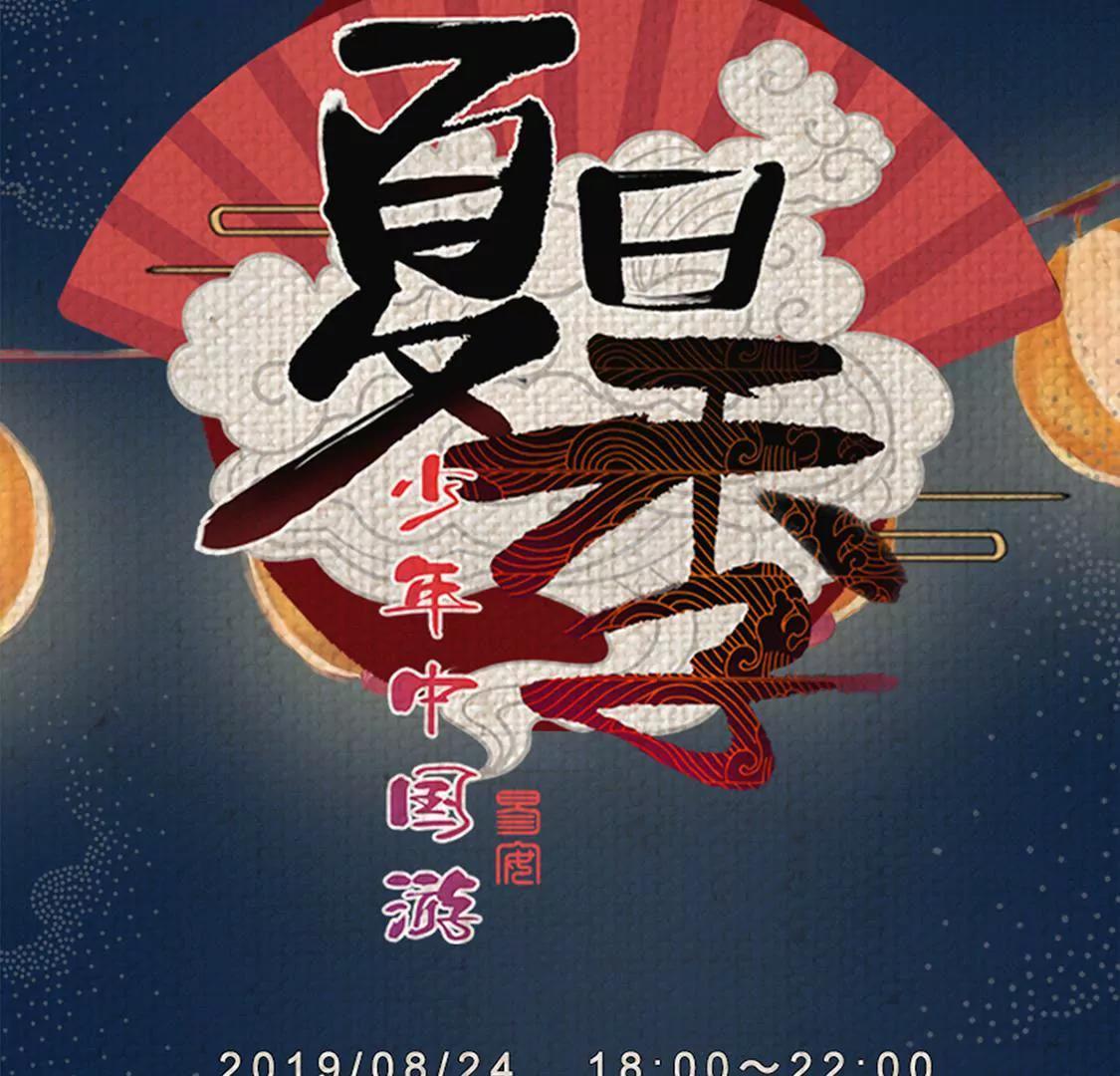 17话 我们的夏日季要来啦~35