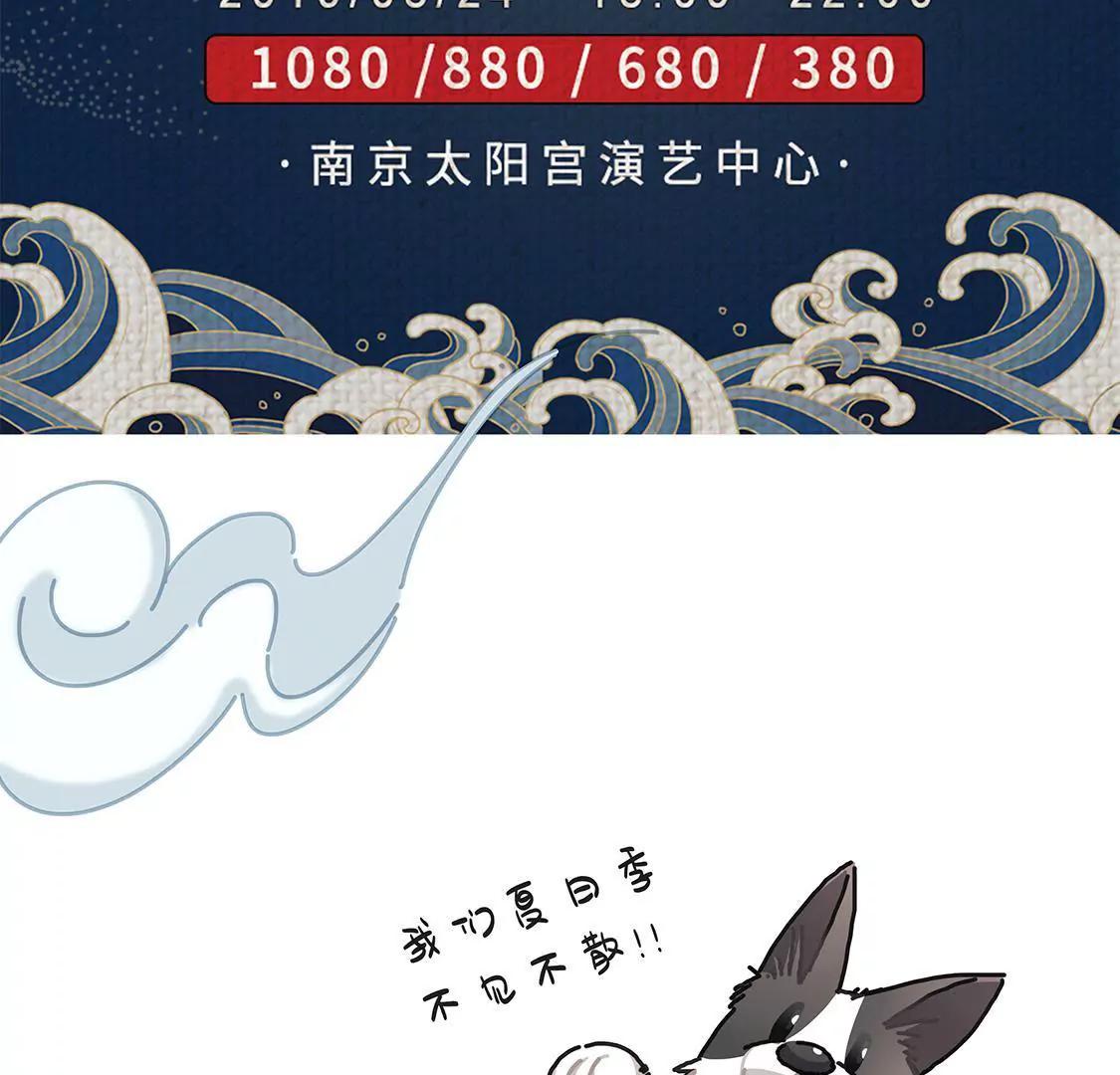 17话 我们的夏日季要来啦~36