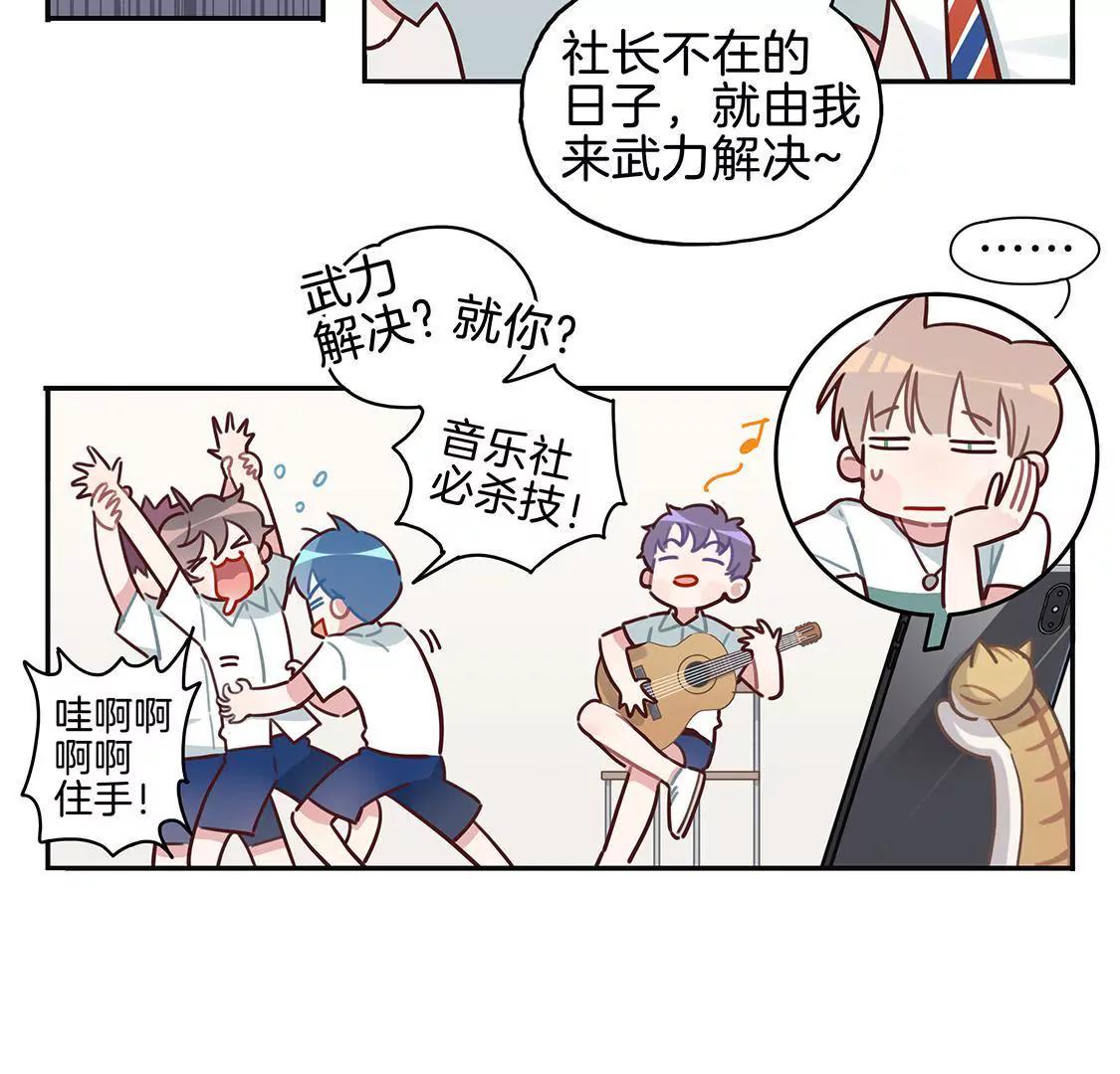 17话 我们的夏日季要来啦~4