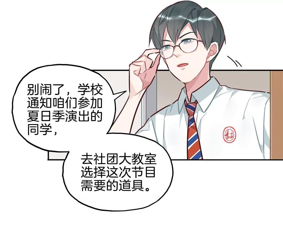 17话 我们的夏日季要来啦~5