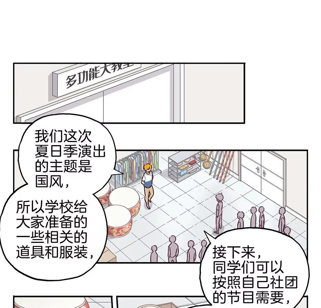 17话 我们的夏日季要来啦~6