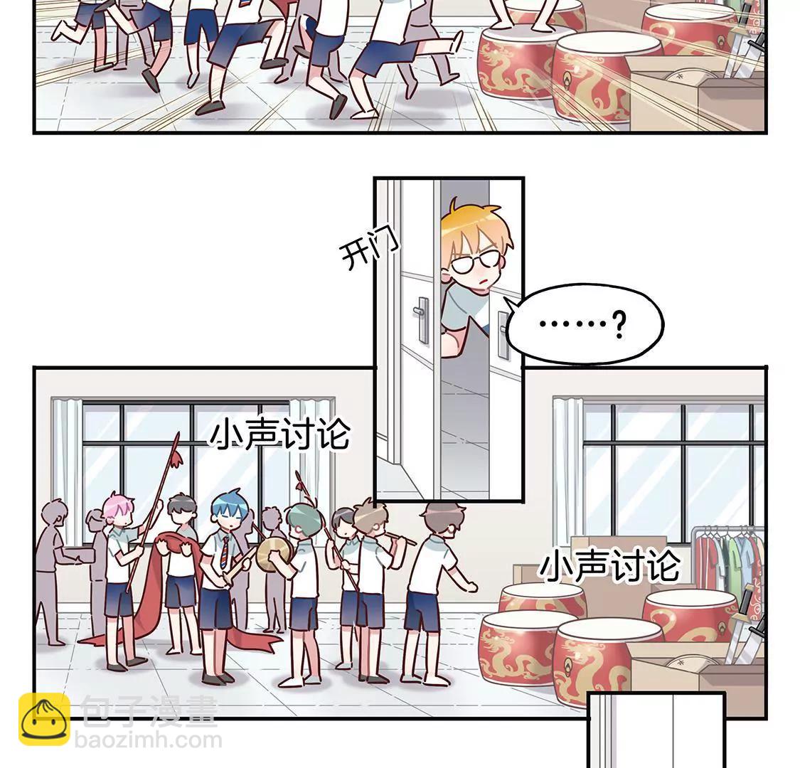 17话 我们的夏日季要来啦~9