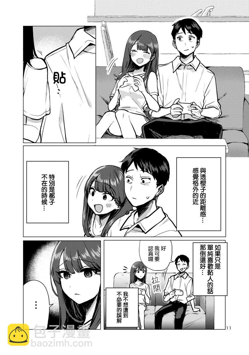 第01话10