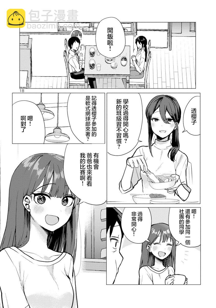 第01话17