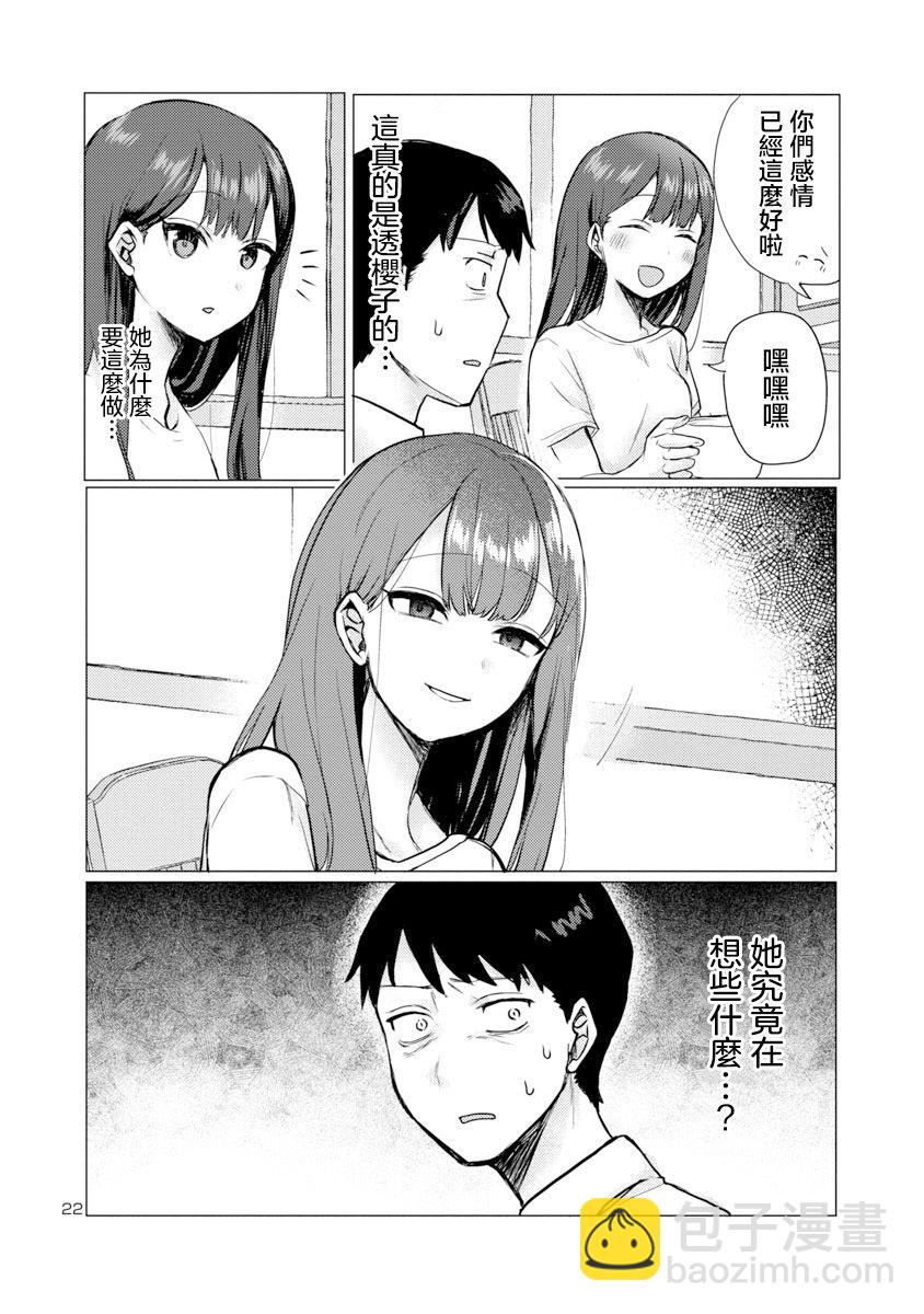 第01话21