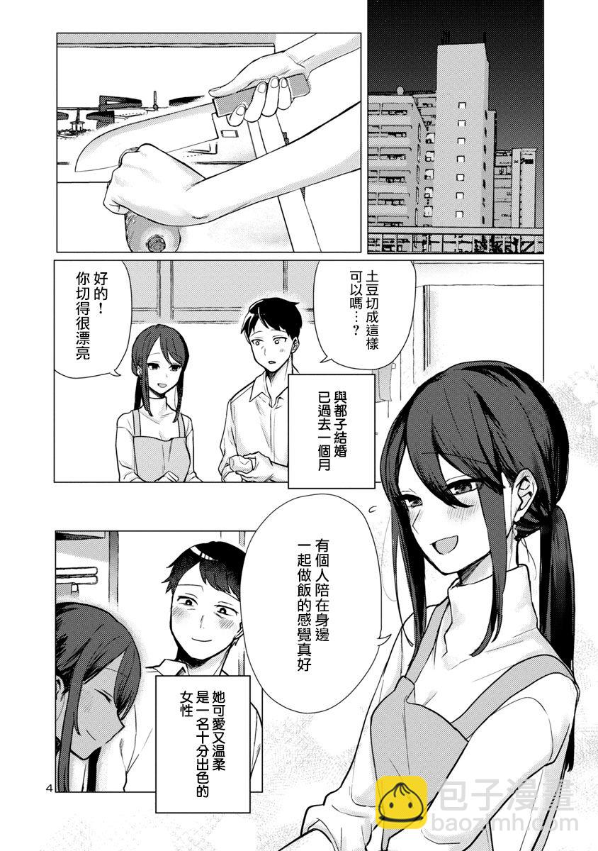第01话3