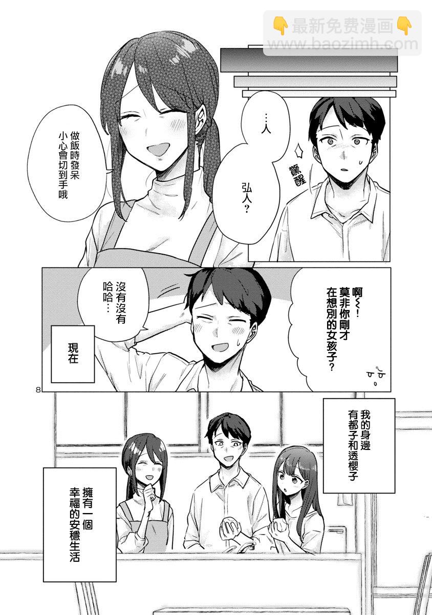 第01话7